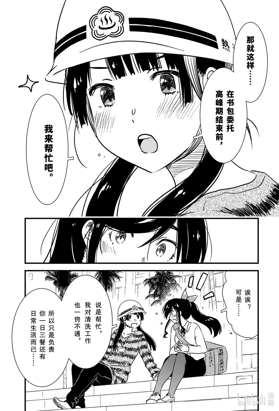 48 结果还是忍不住啊——19