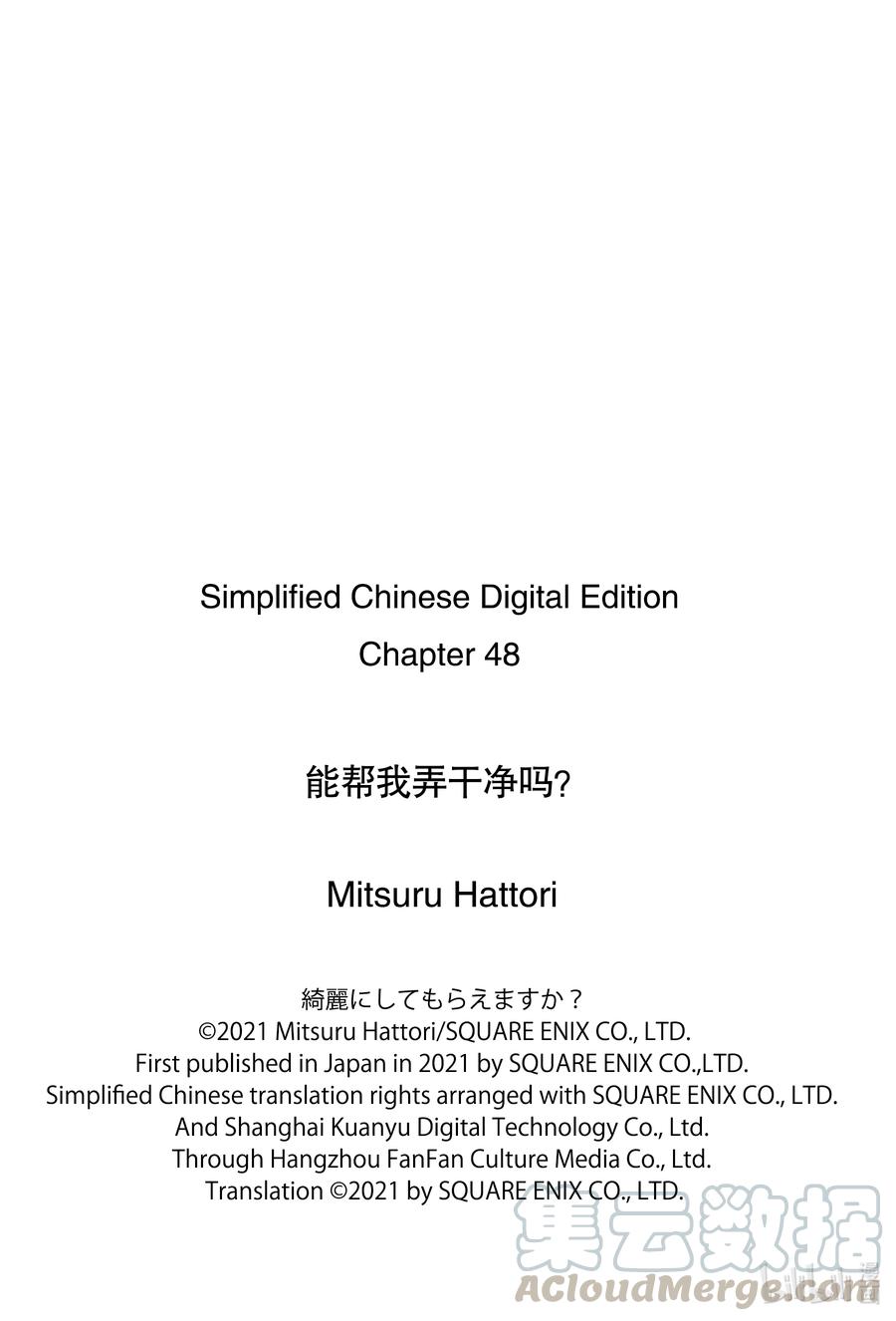 48 结果还是忍不住啊——24