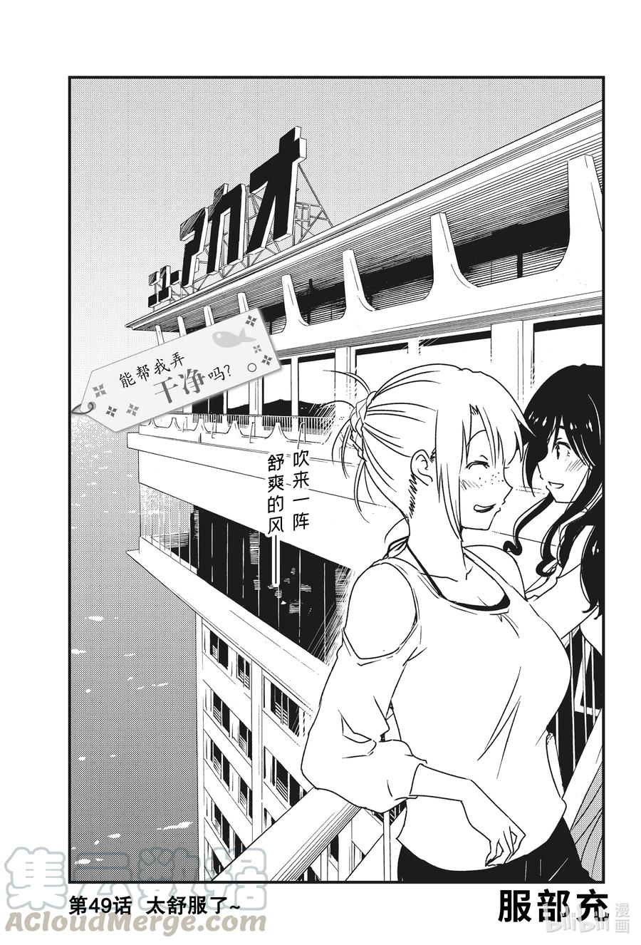 49 太舒服了~0