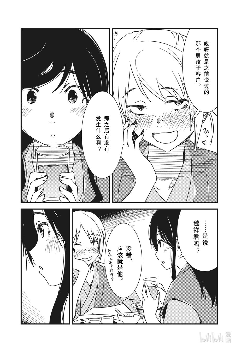 49 太舒服了~13