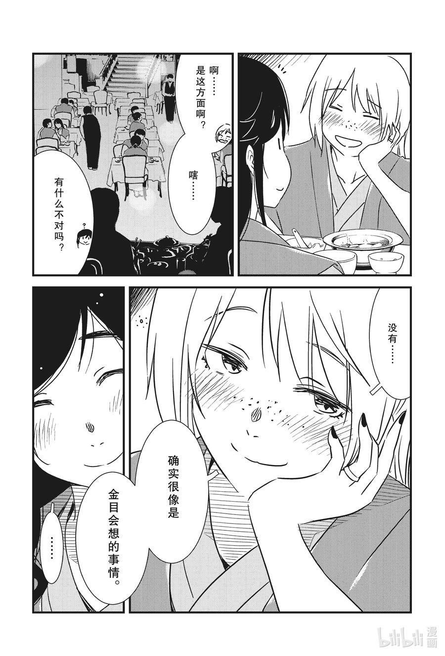 49 太舒服了~15