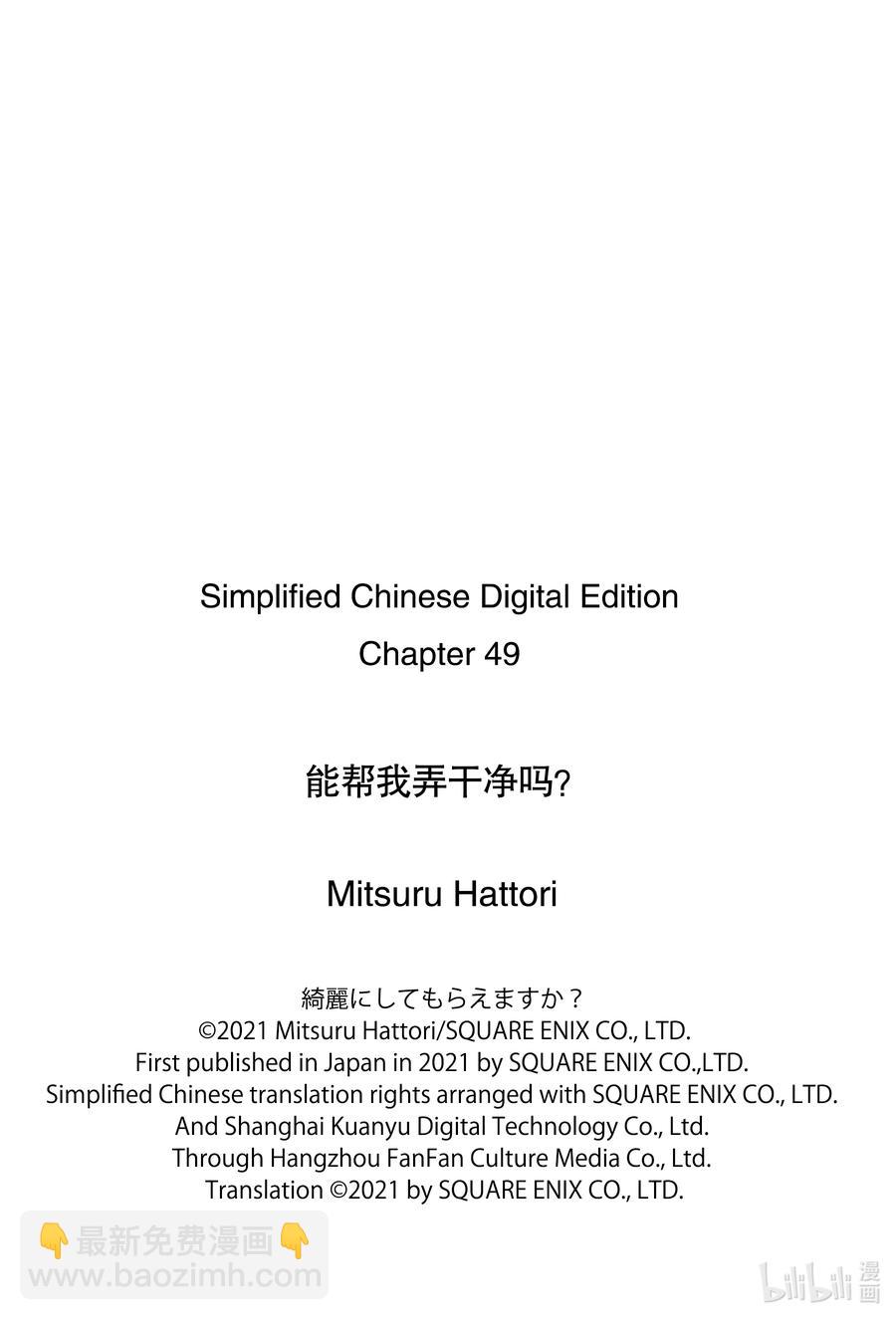 49 太舒服了~23
