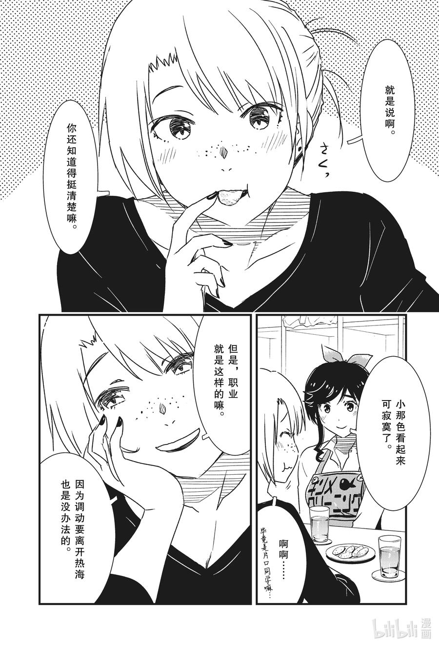 49 太舒服了~3