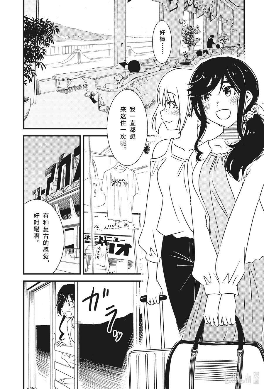 49 太舒服了~7