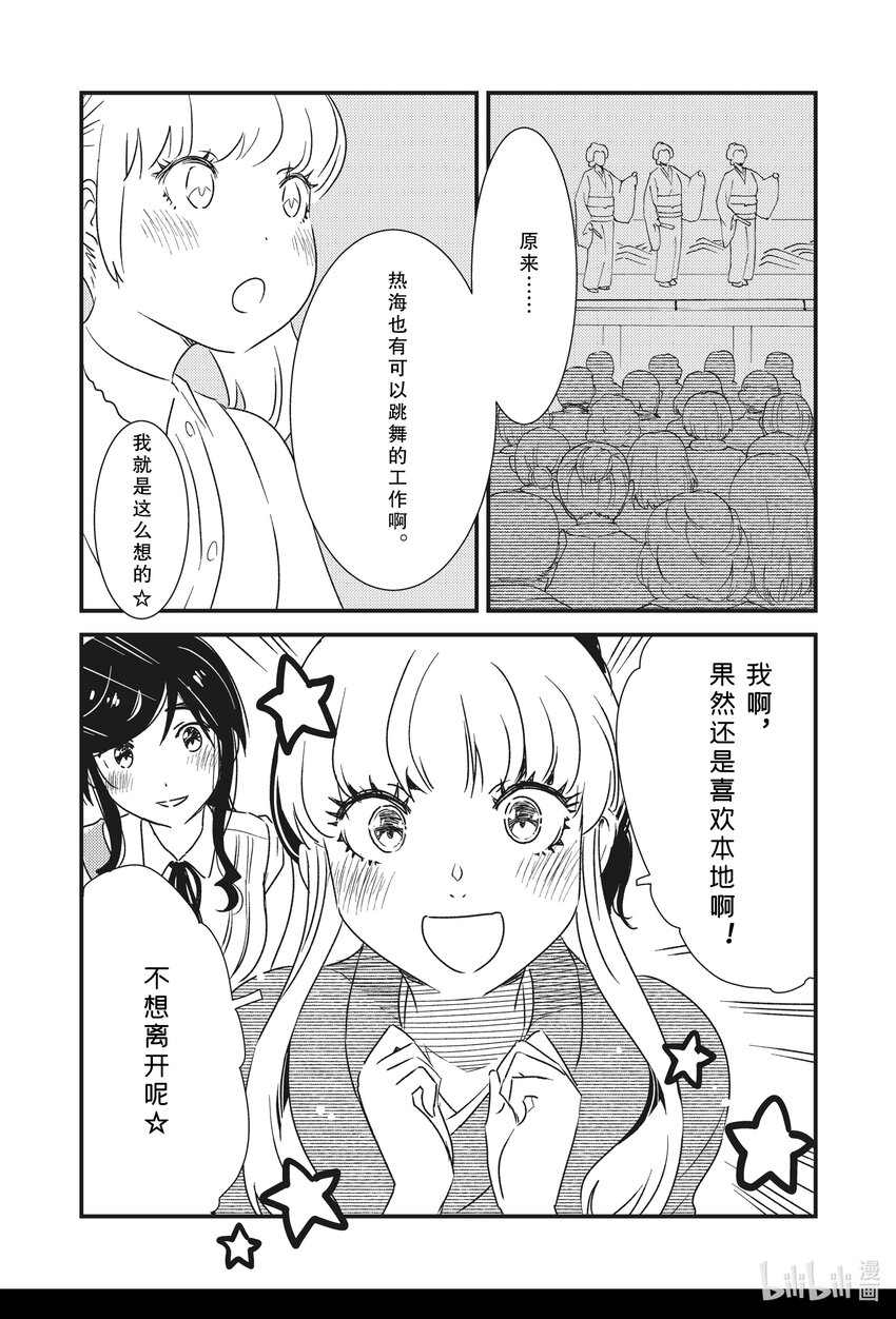 51 果然还是喜欢本地嘛~14