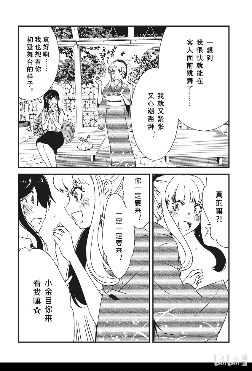 51 果然还是喜欢本地嘛~15