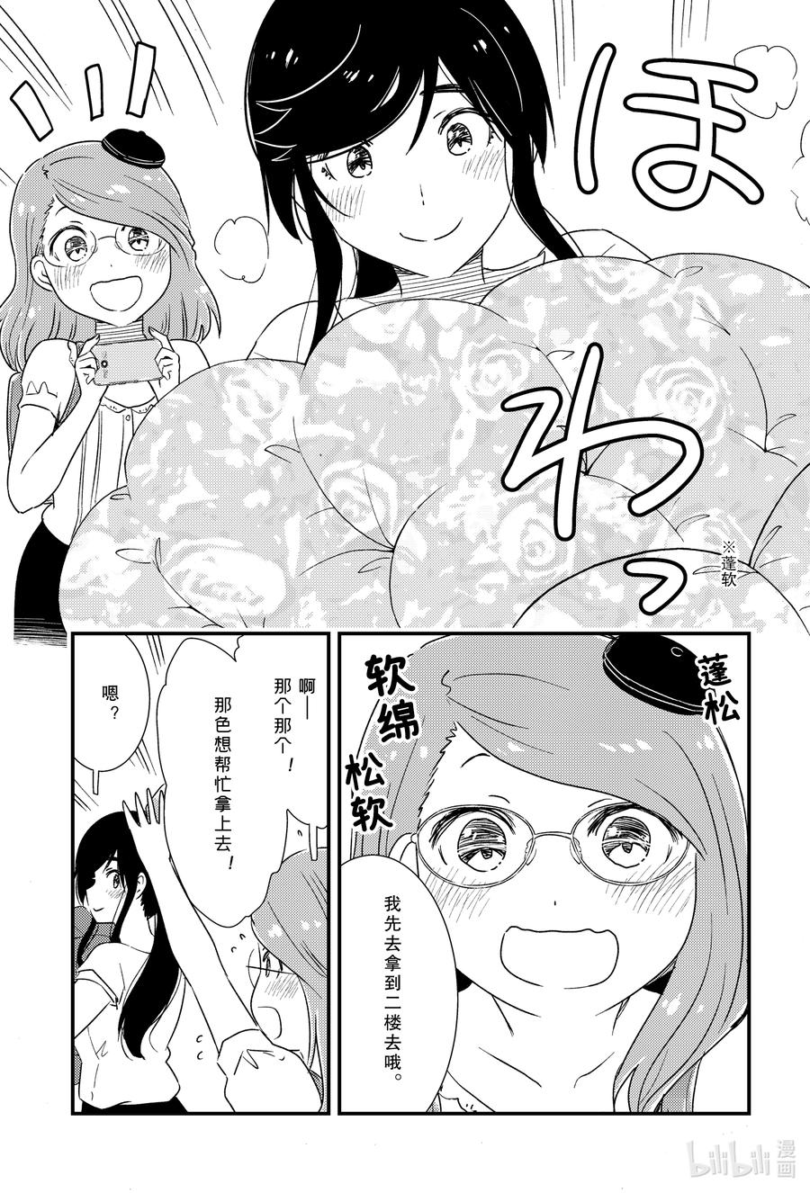 52 呼啊啊啊啊11