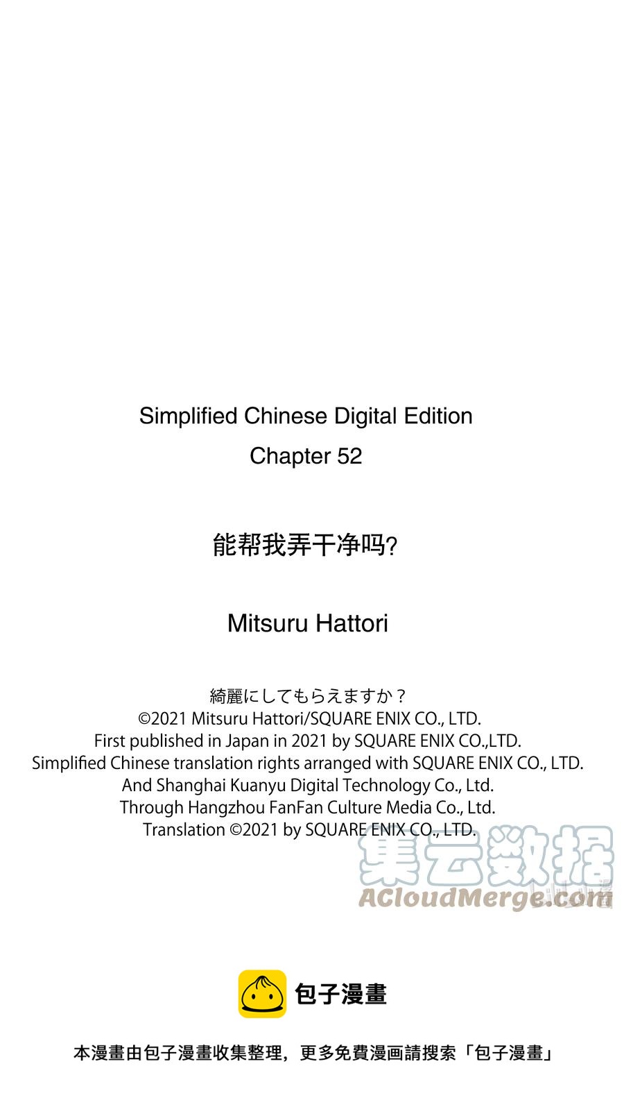 52 呼啊啊啊啊24