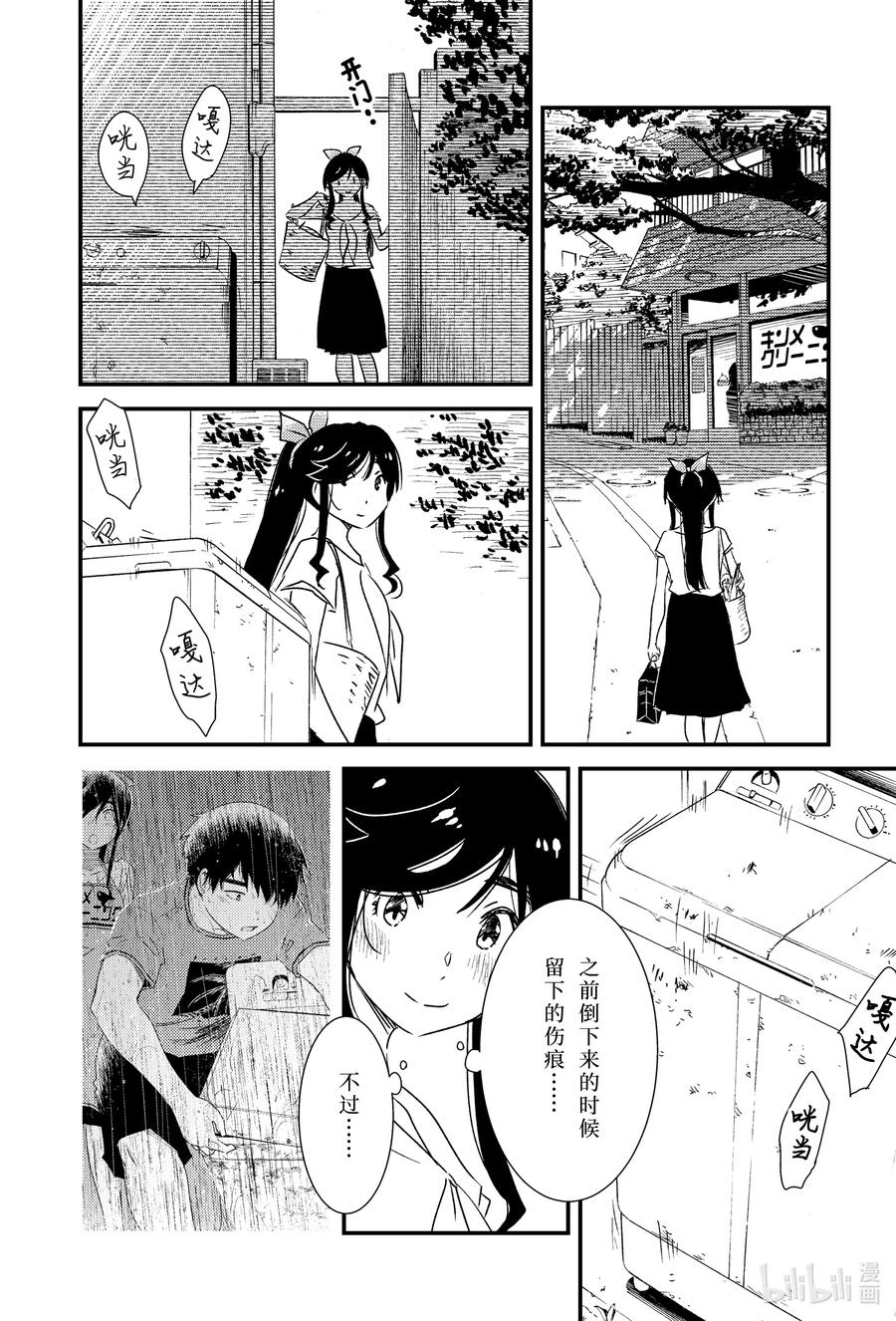 52 呼啊啊啊啊3