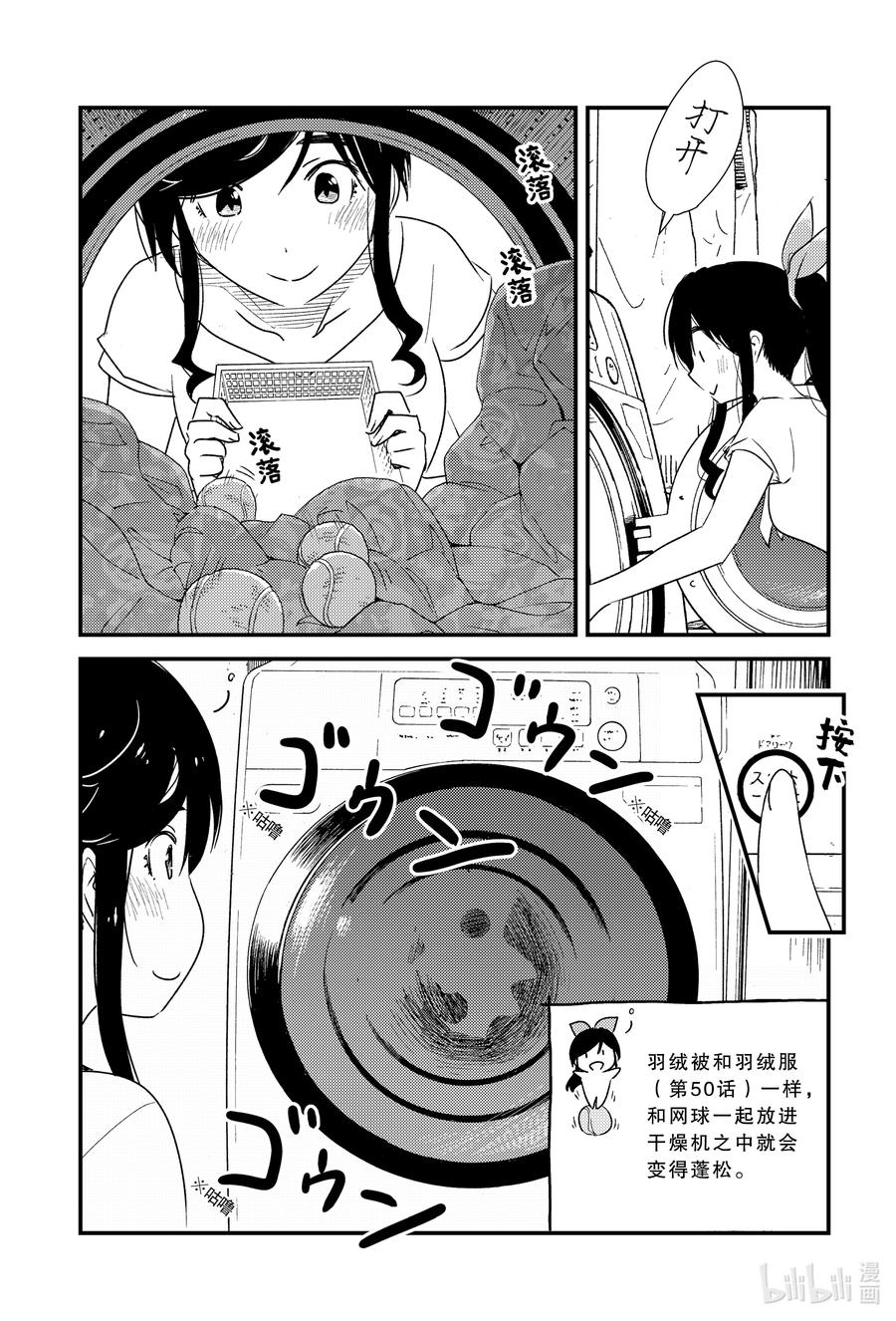 52 呼啊啊啊啊5