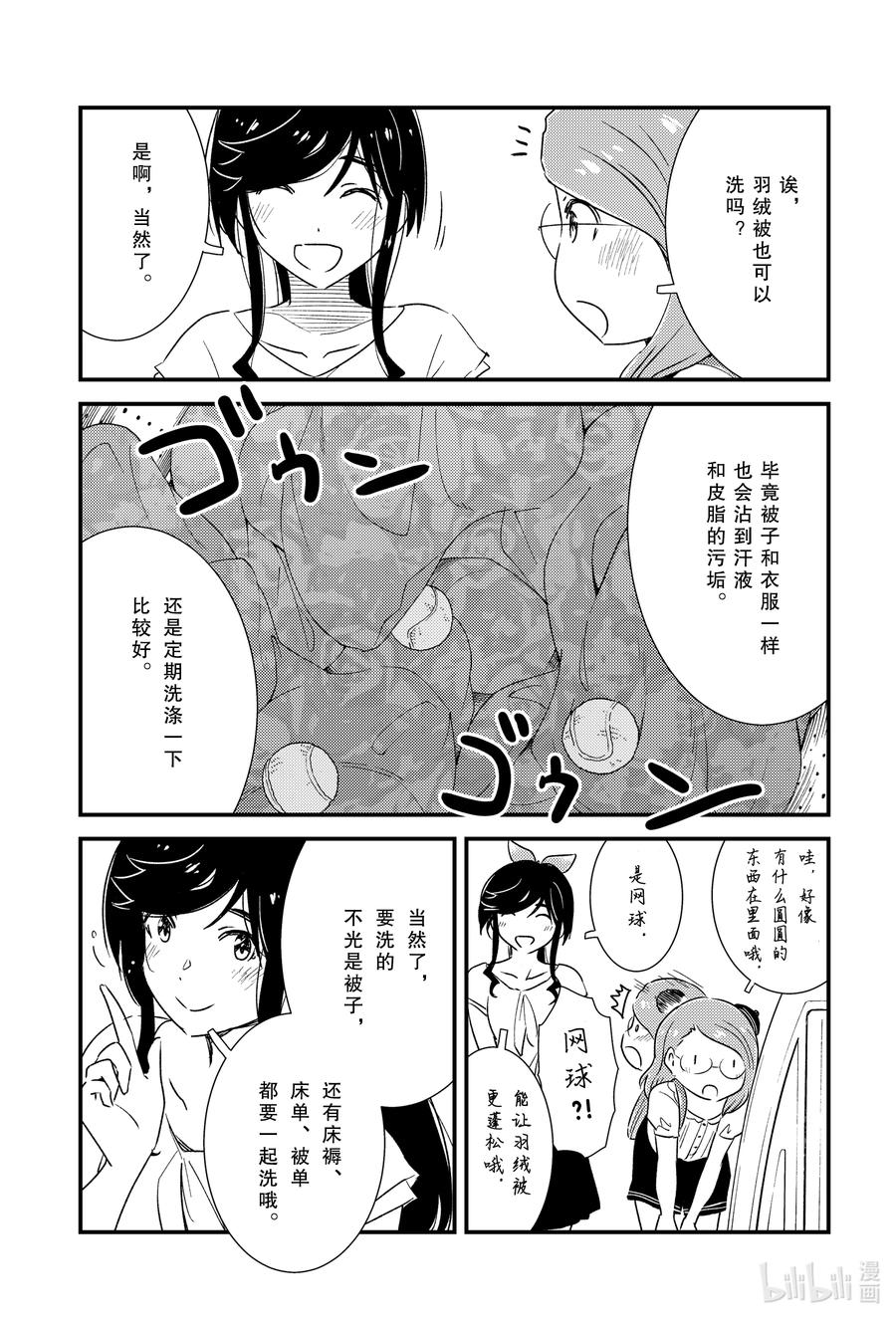 52 呼啊啊啊啊9