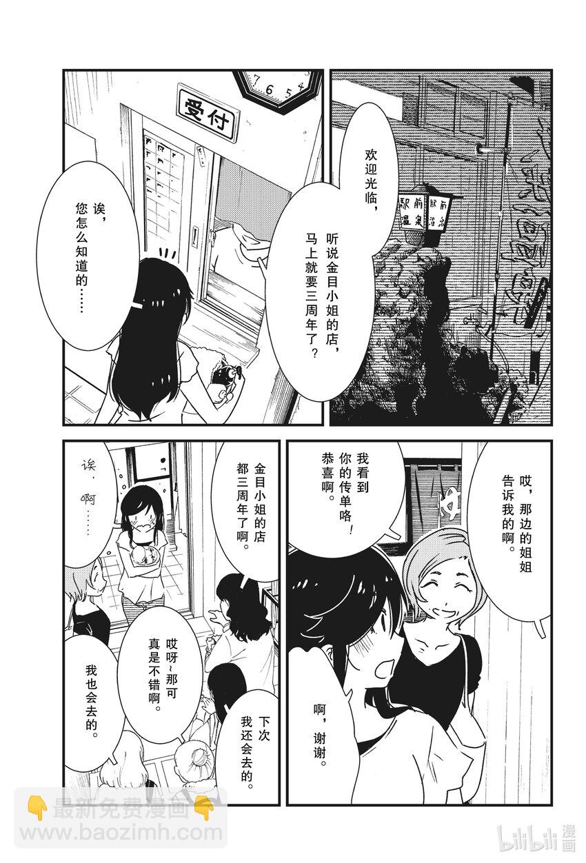 53 三周年了呢~10