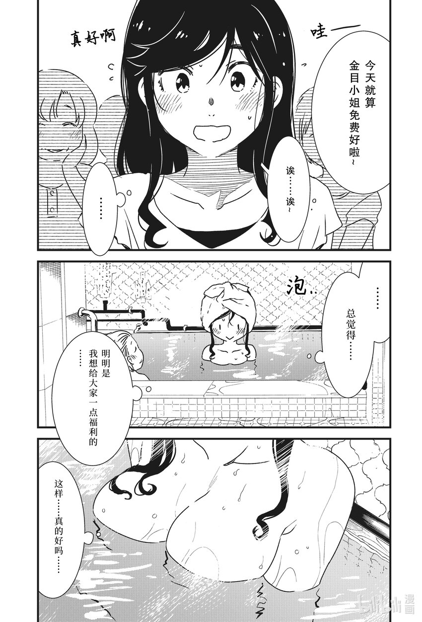 53 三周年了呢~11