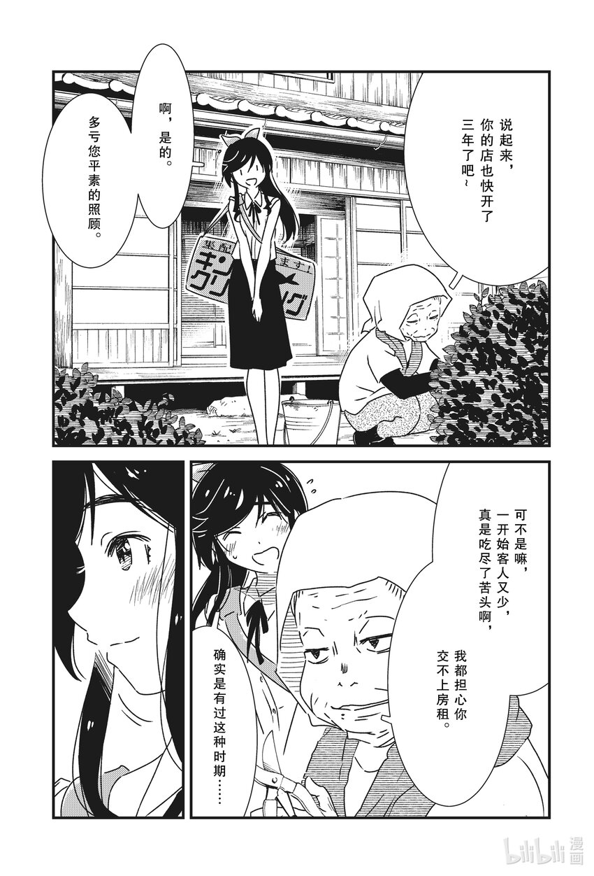 53 三周年了呢~13
