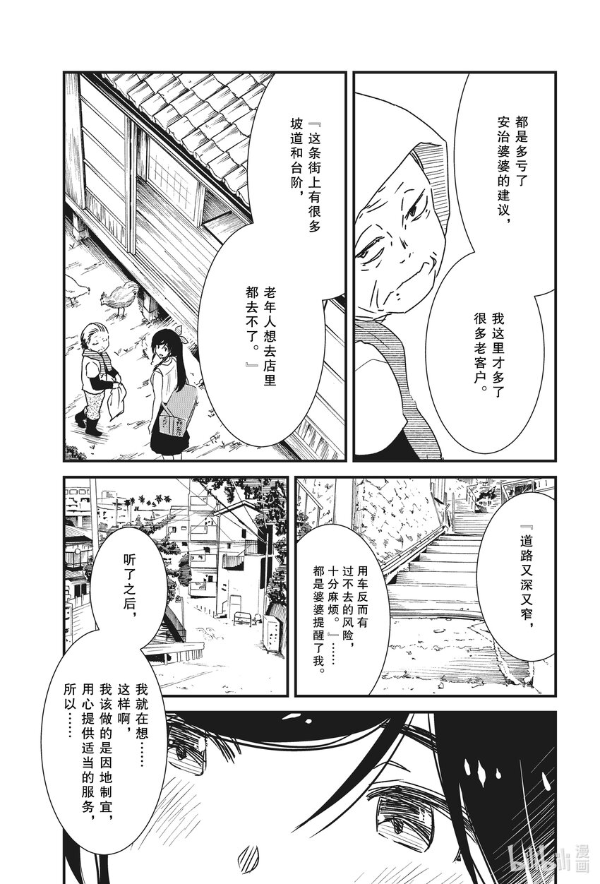 53 三周年了呢~14