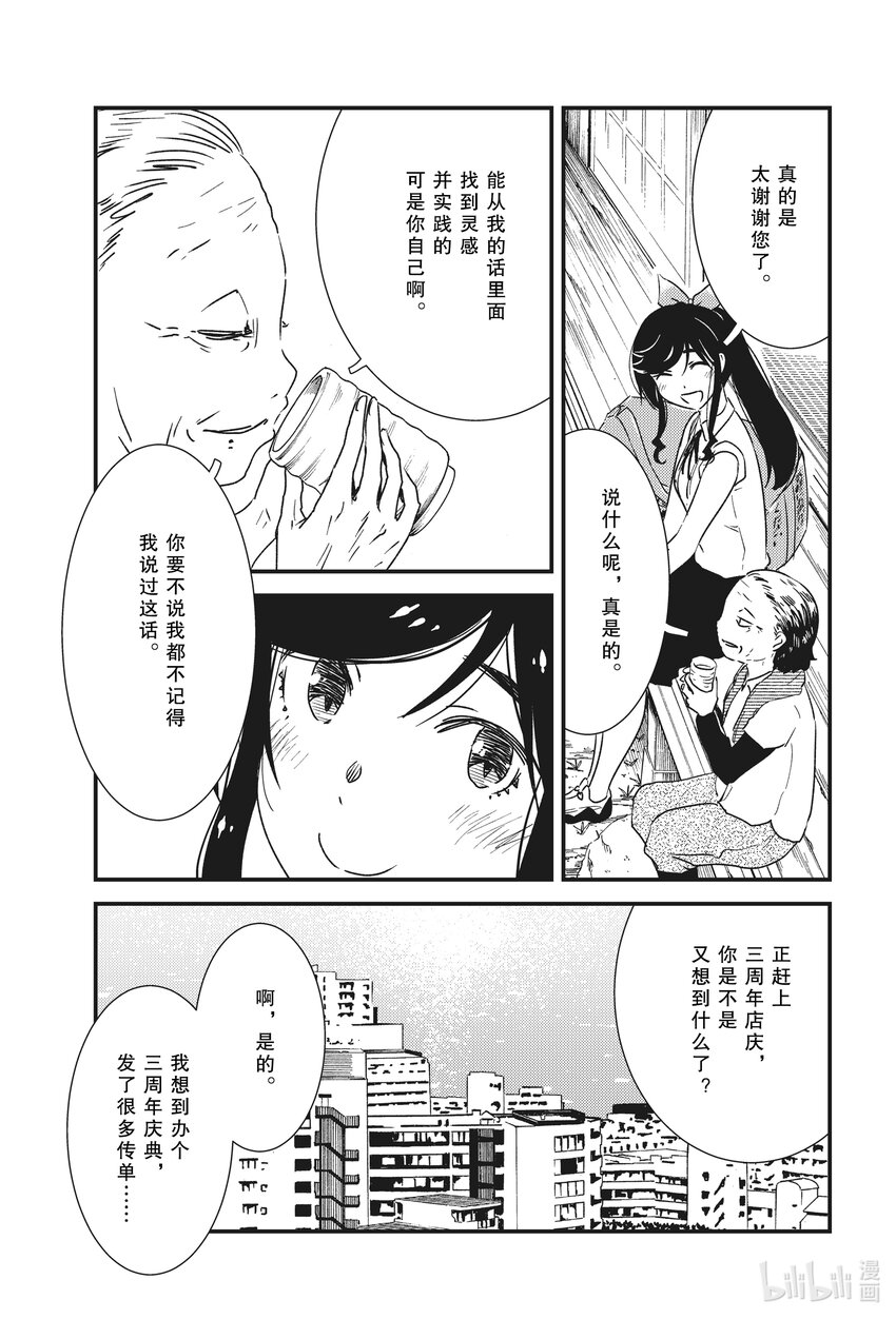 53 三周年了呢~18