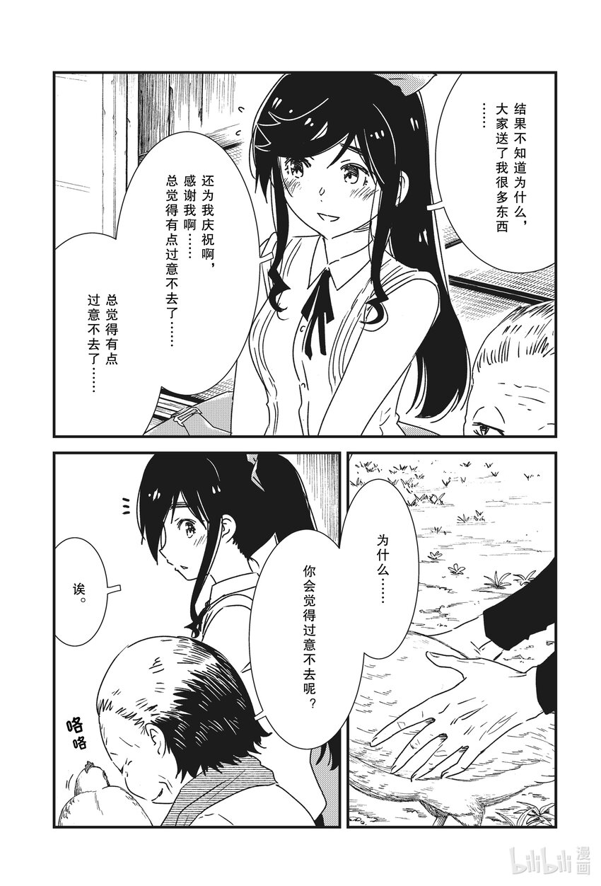 53 三周年了呢~19