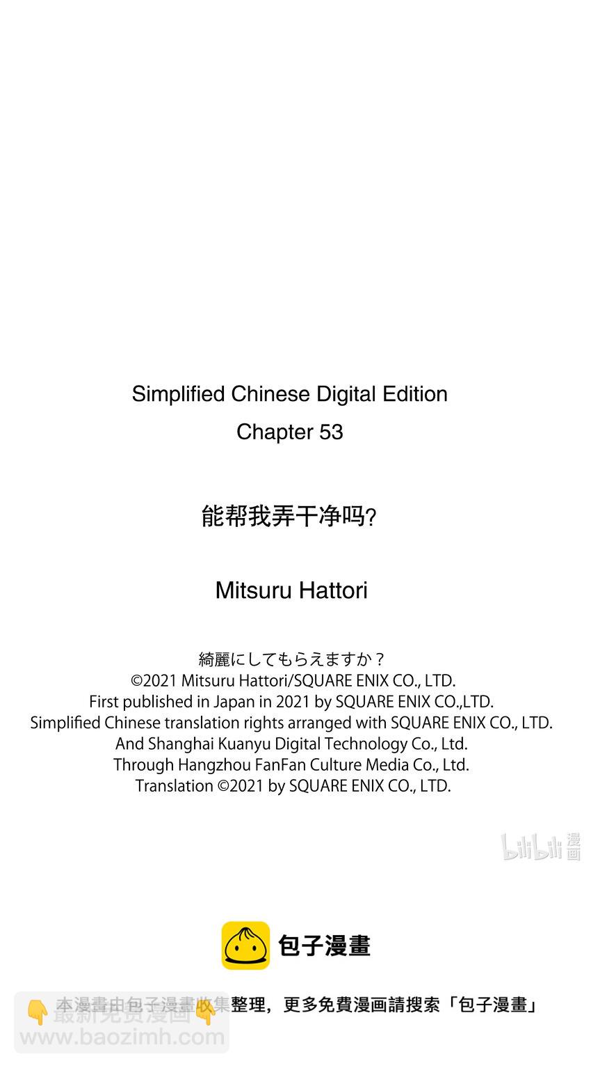 53 三周年了呢~24