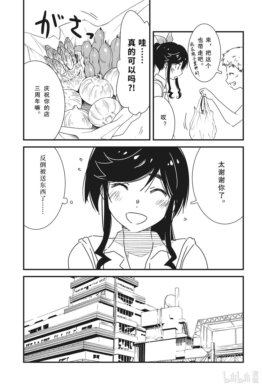 53 三周年了呢~5