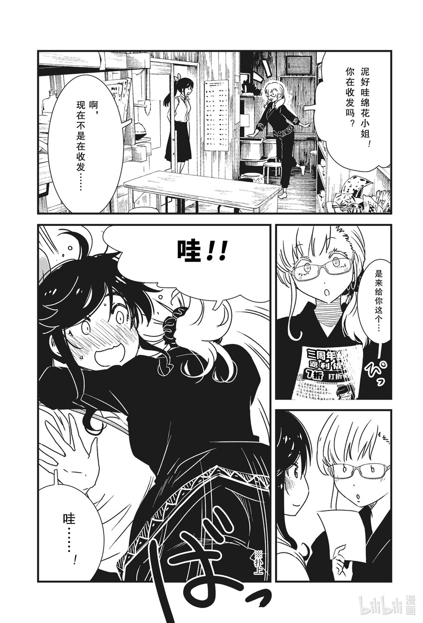 53 三周年了呢~7