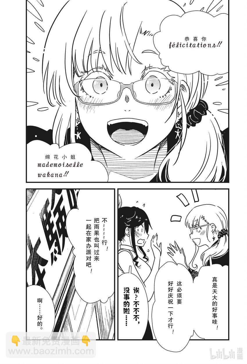 53 三周年了呢~8
