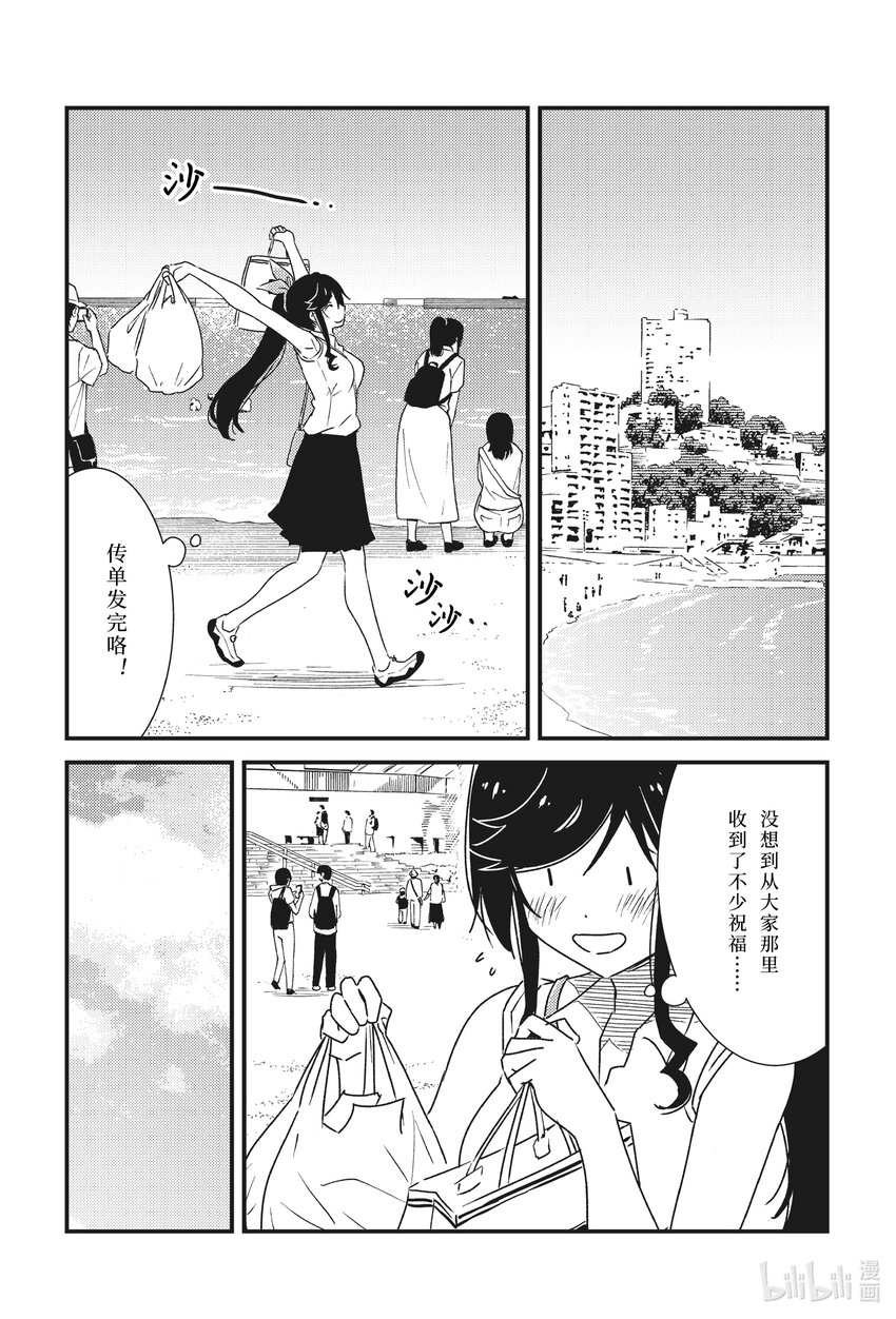 53 三周年了呢~9