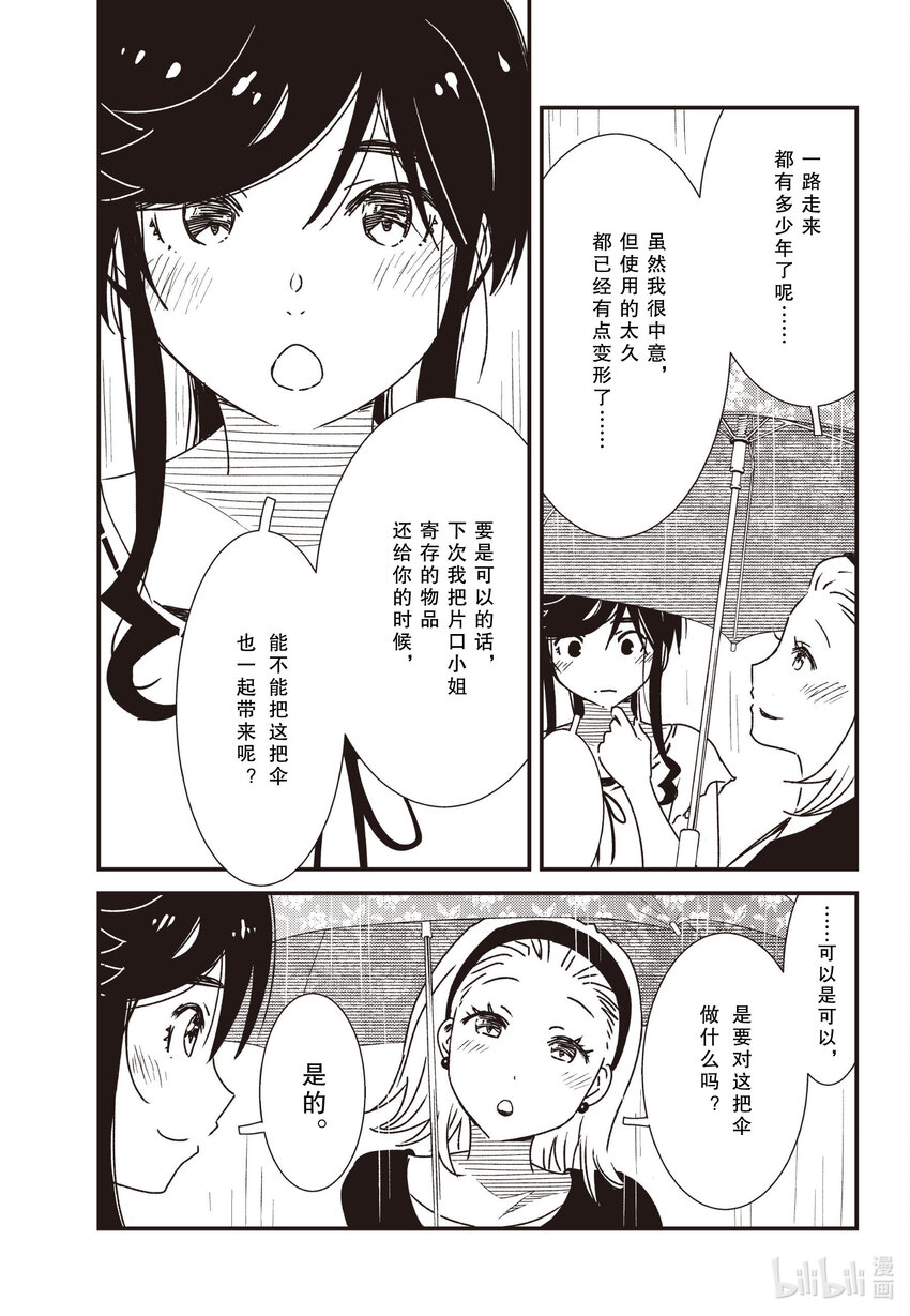 54 近来可好12