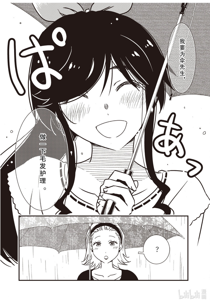 54 近来可好13