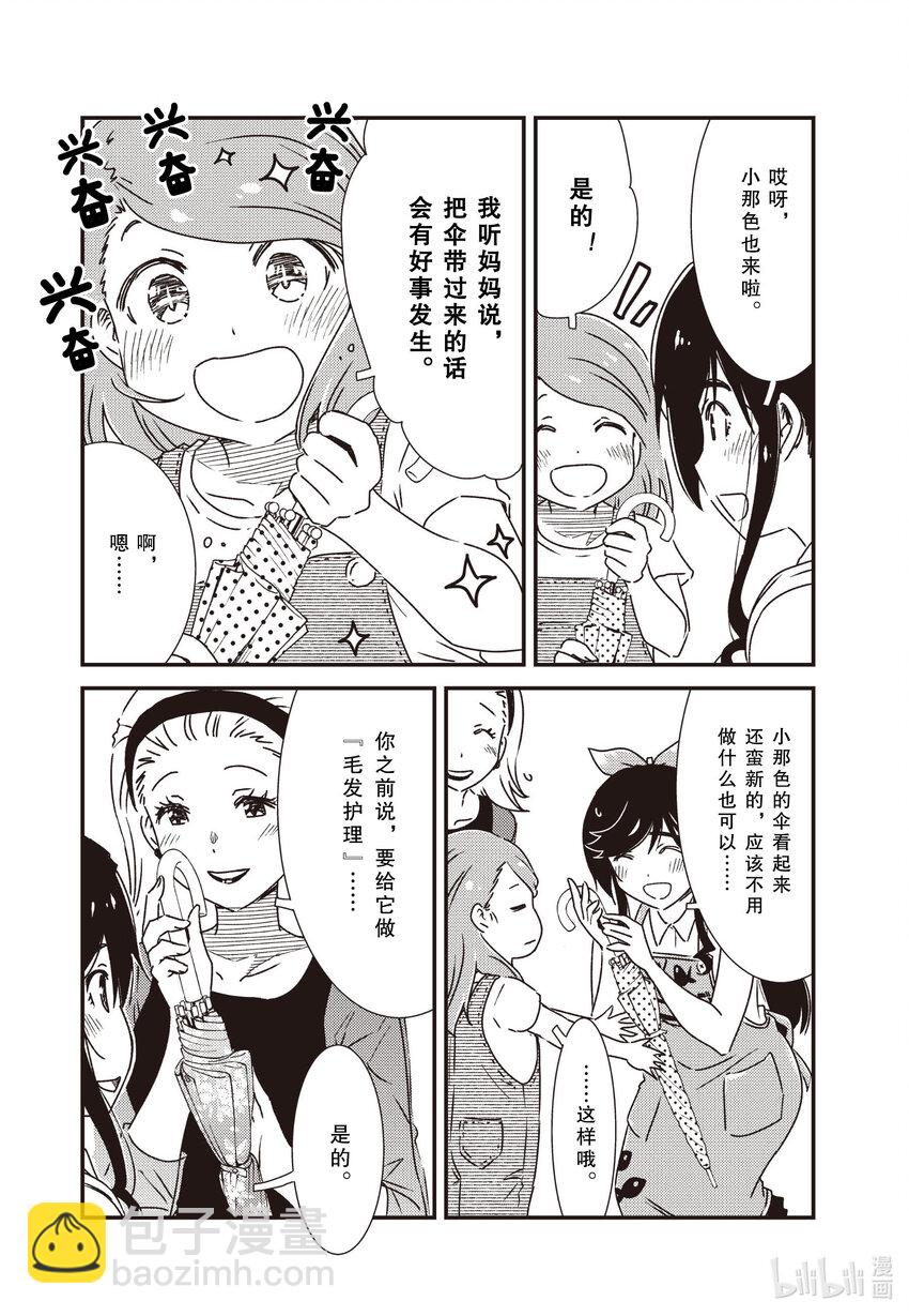 54 近来可好15