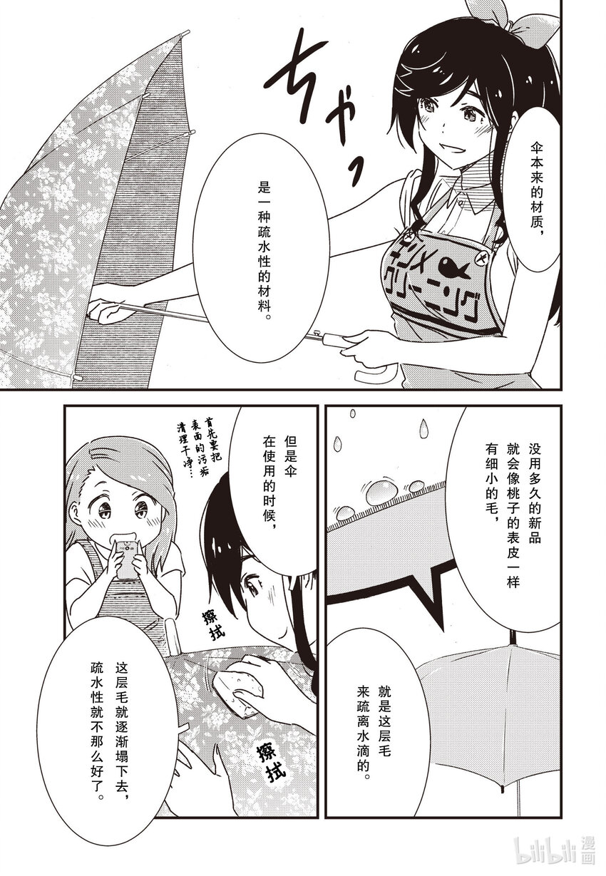 54 近来可好16