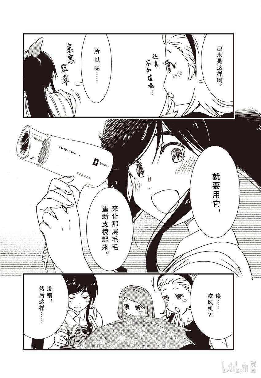 54 近来可好17