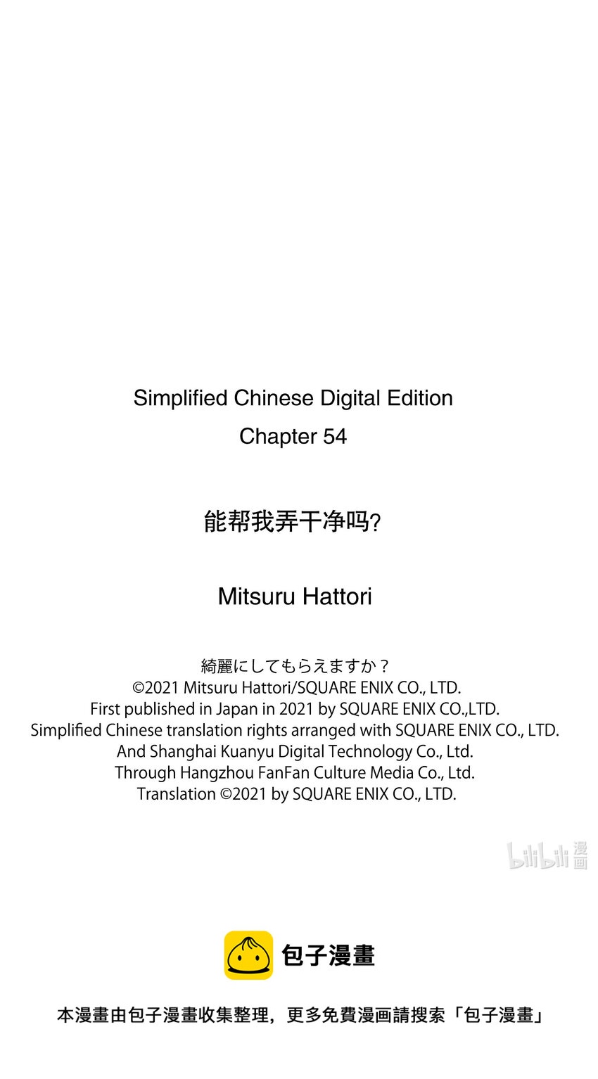 54 近来可好24