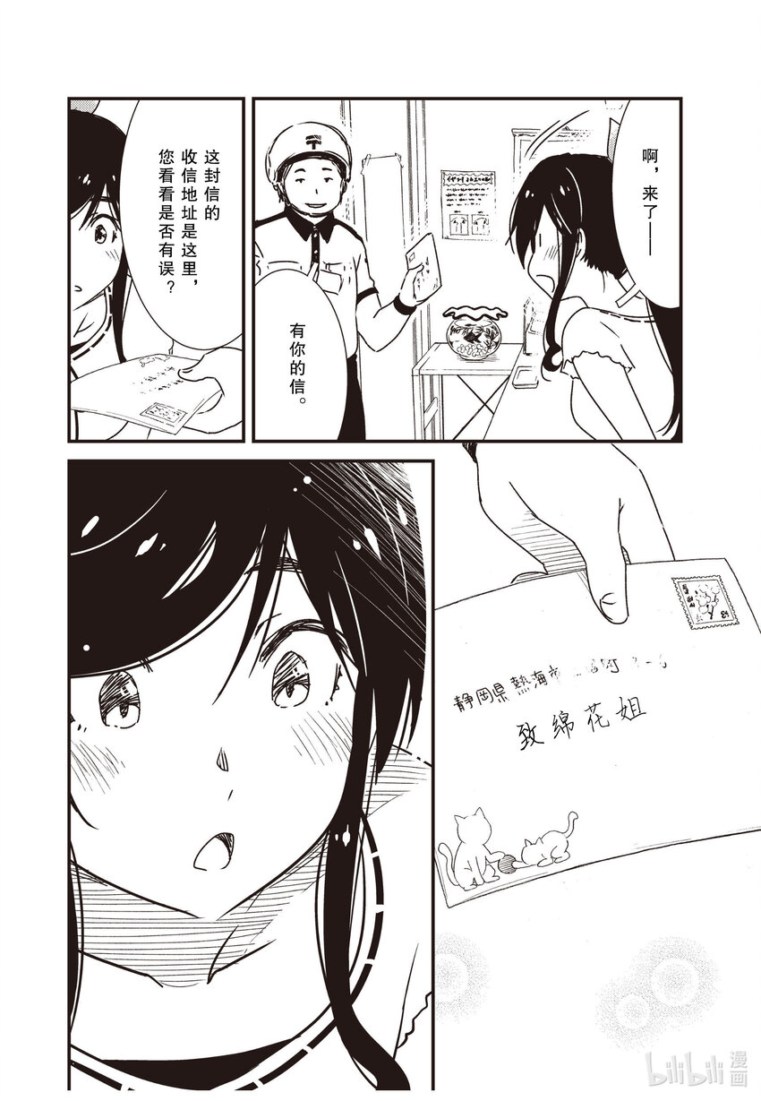 54 近来可好3