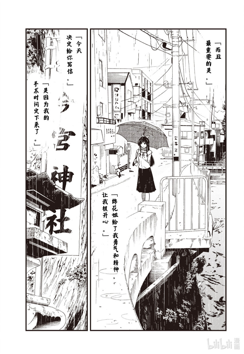 54 近来可好6