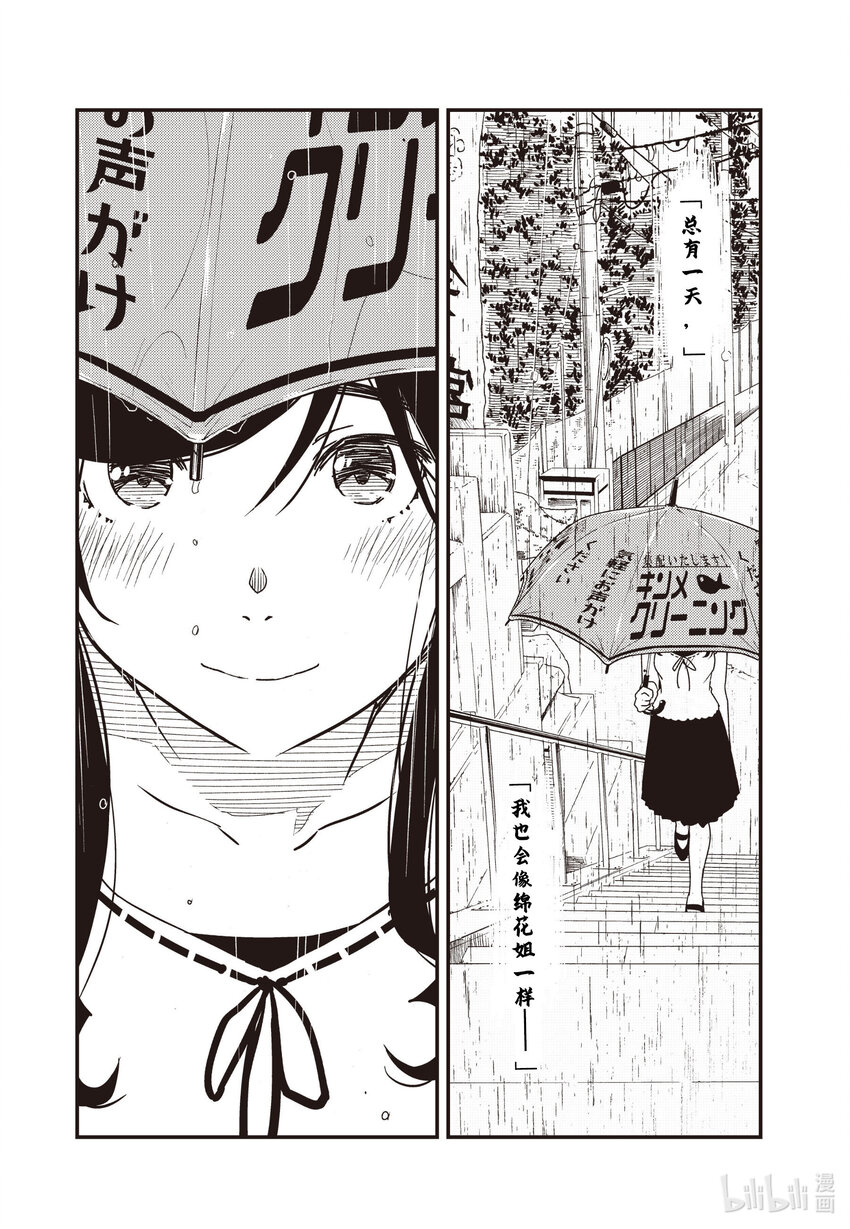 54 近来可好7