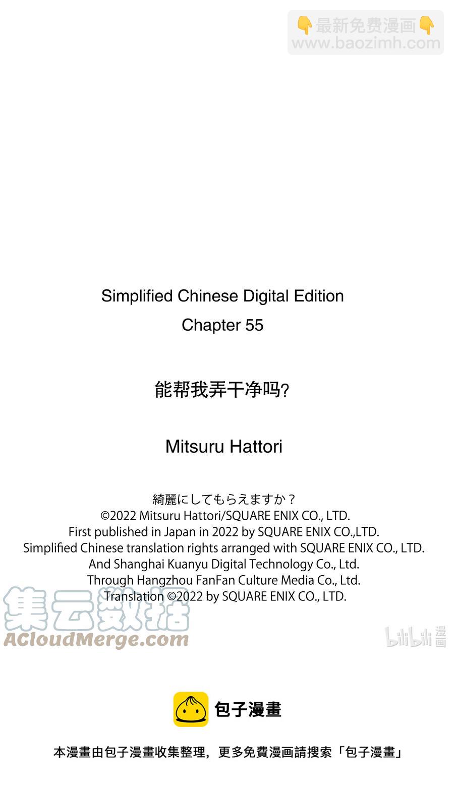 55 教我啦24