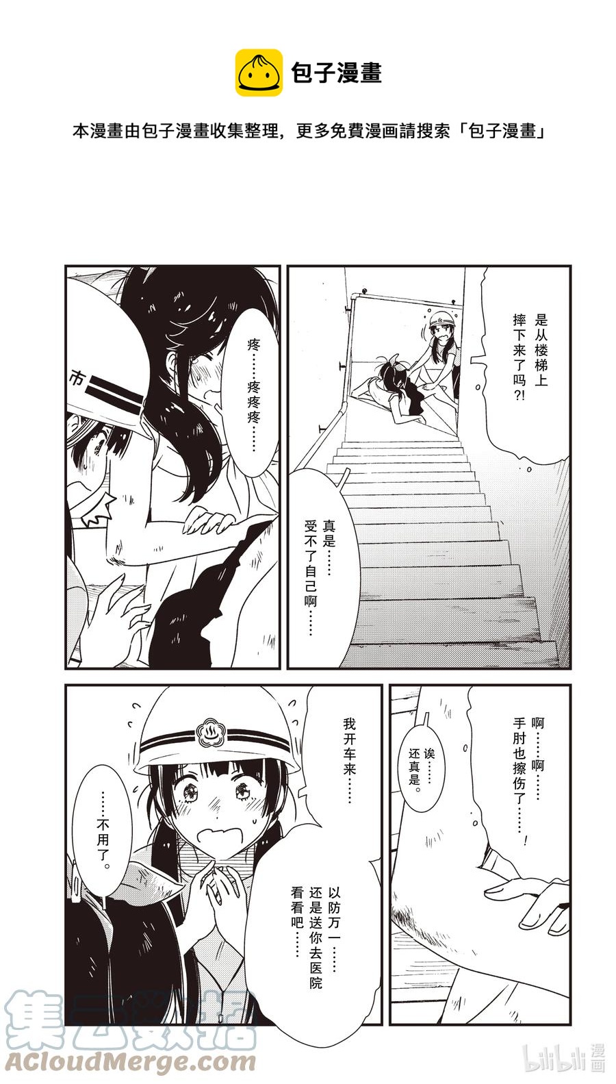 56 知——20