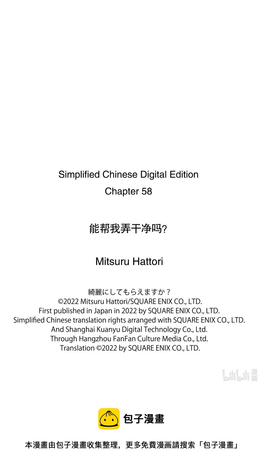 58 你想看吗？24