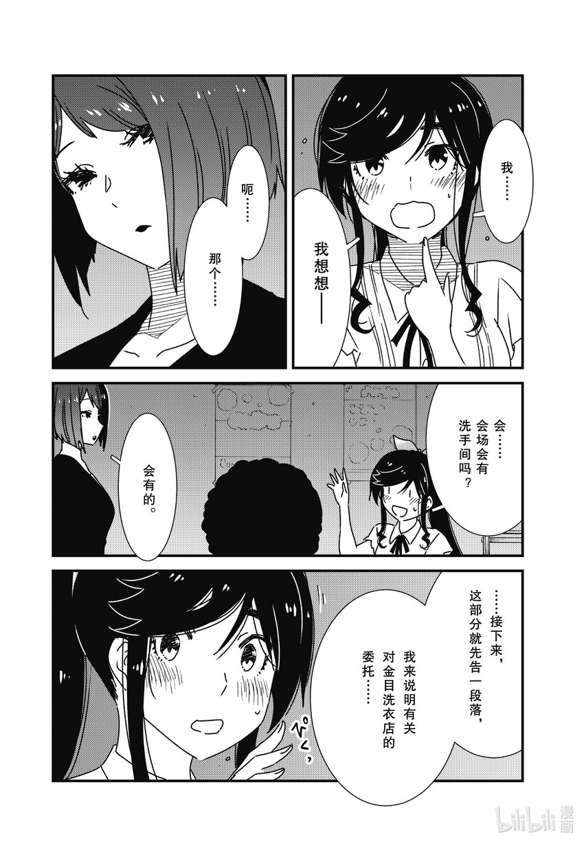59 是金目洗衣店对吧11