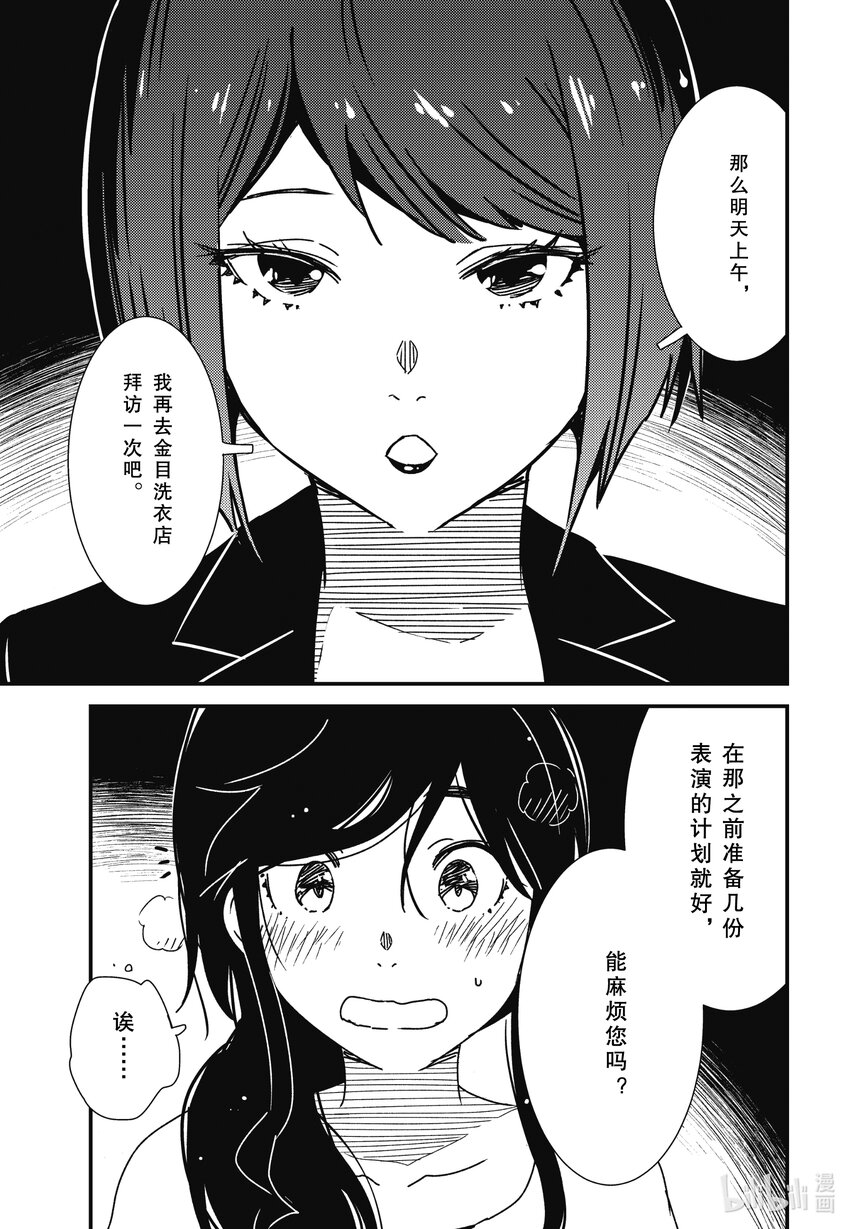 59 是金目洗衣店对吧20