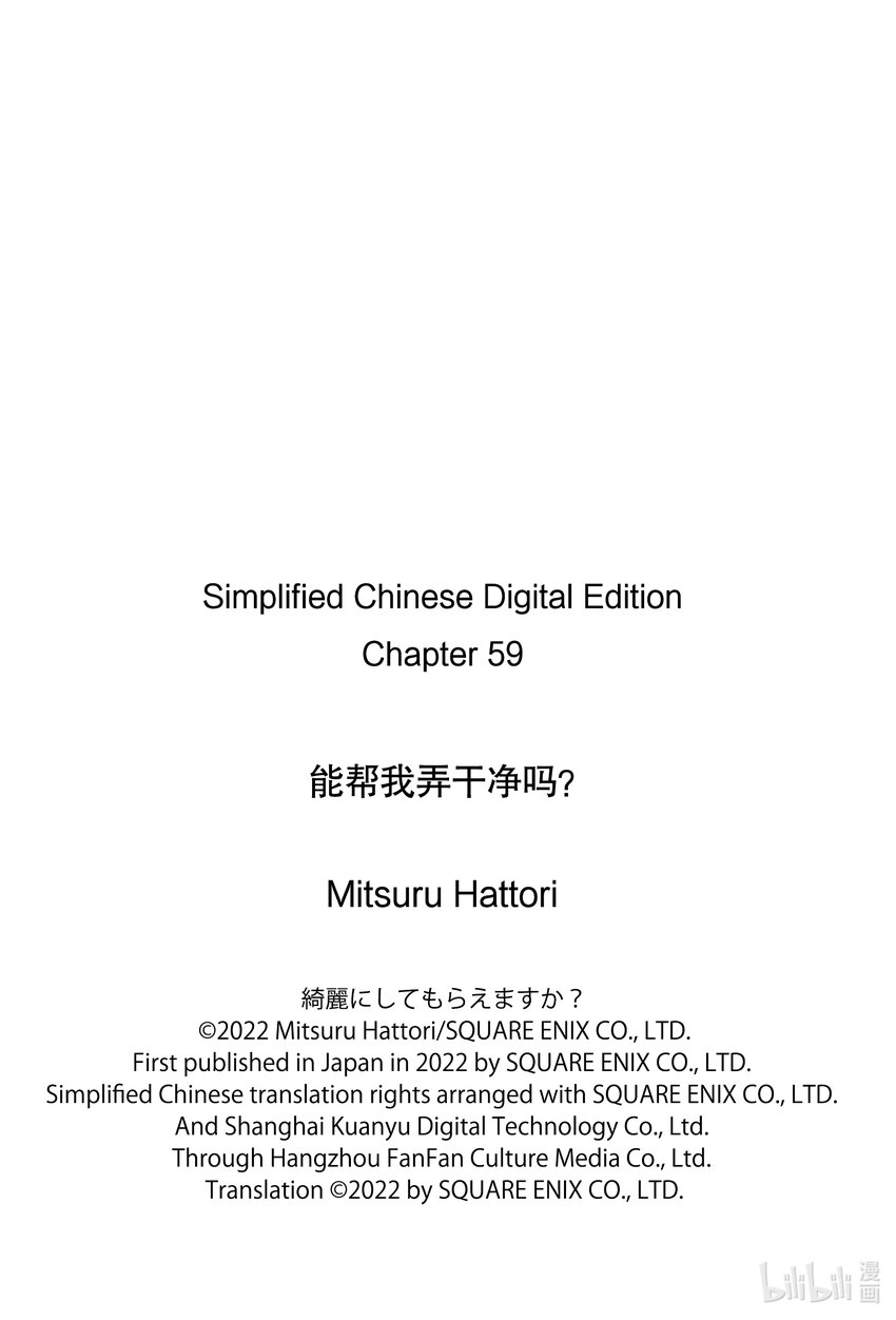 59 是金目洗衣店对吧24