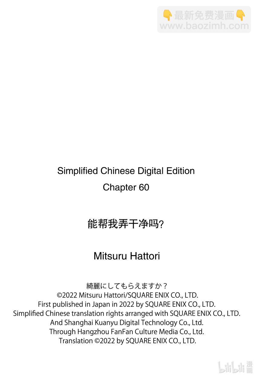60 是否有些太朴素了24