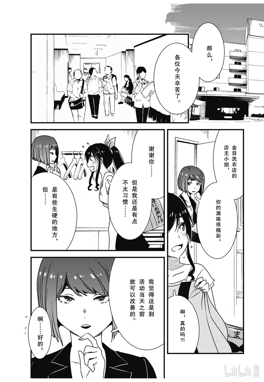 61 我要穿着这个来实操17