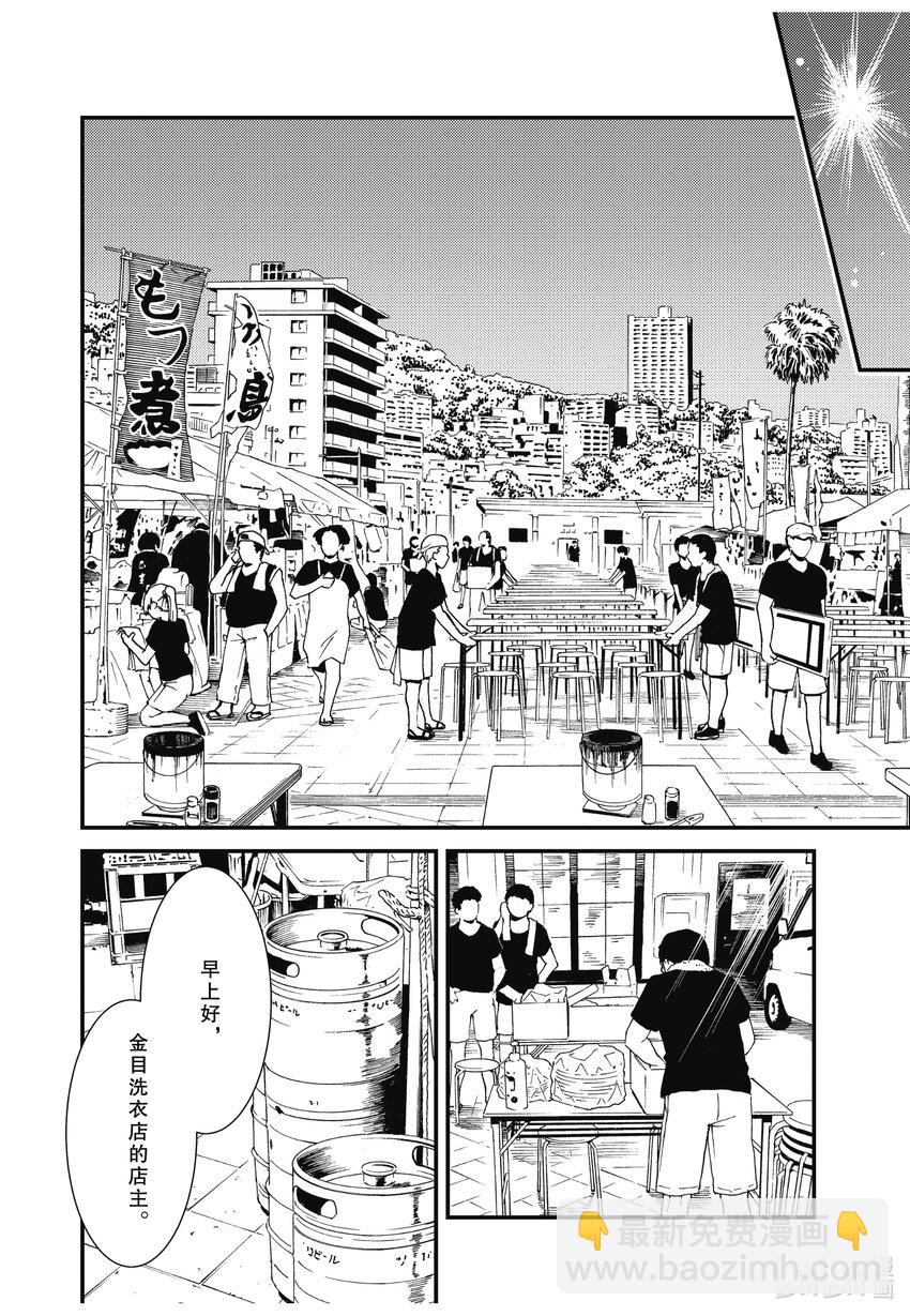 62 心跳不已9