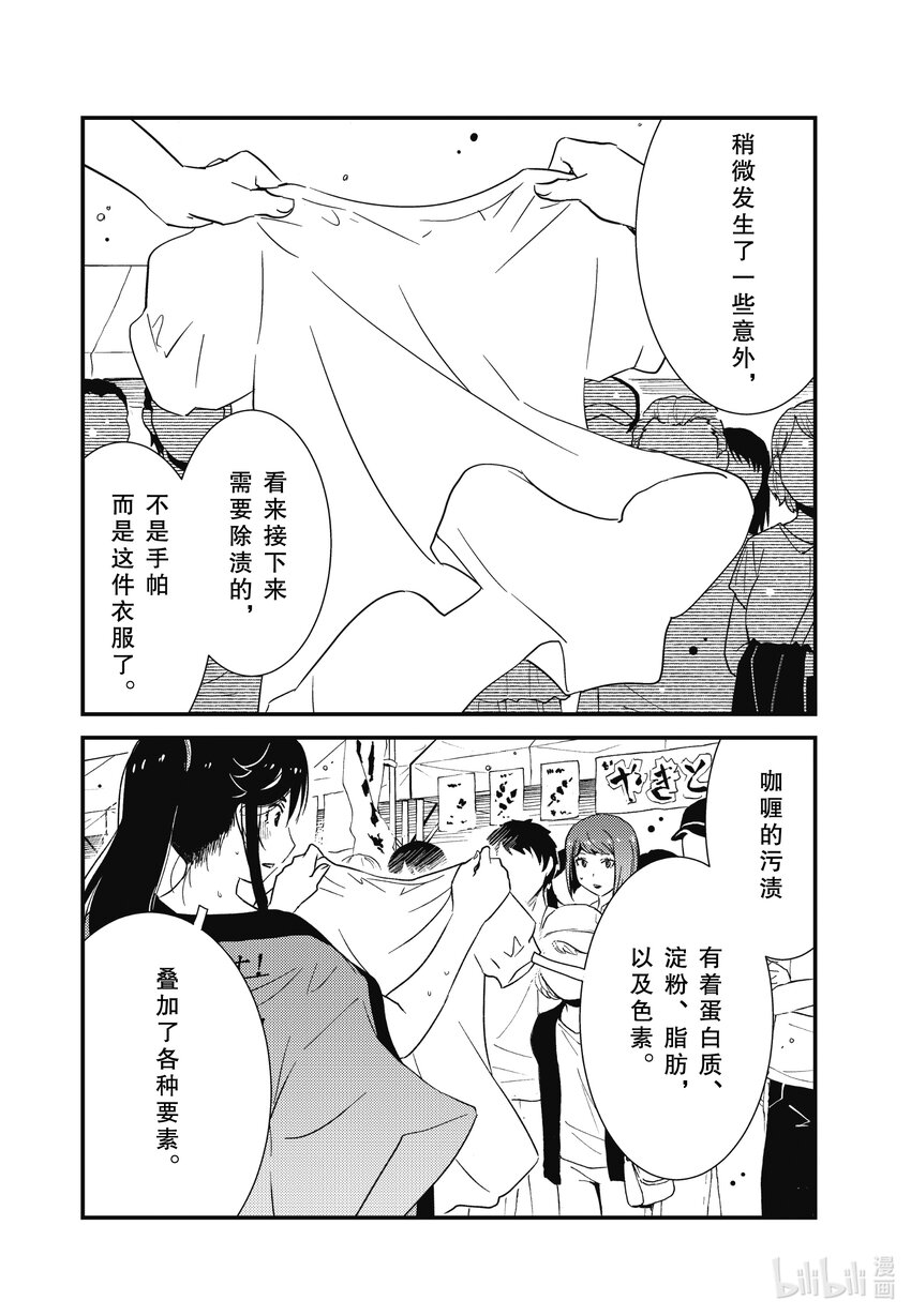 63 呀！！13