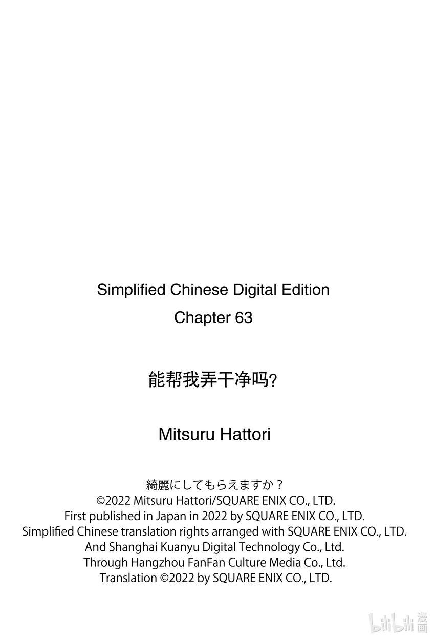 63 呀！！24