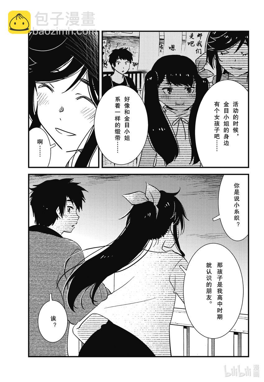65 心里的变化……倒是有一些吧……14