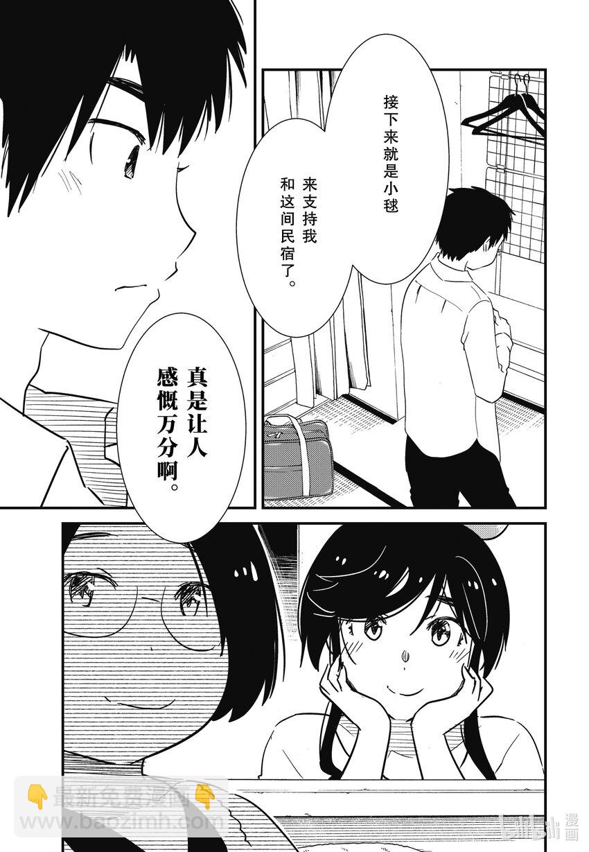 65 心里的变化……倒是有一些吧……8