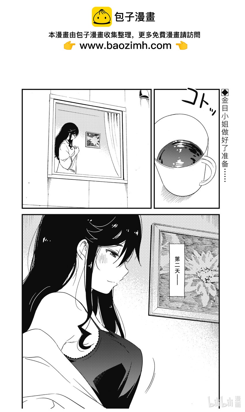 68 我终于……1