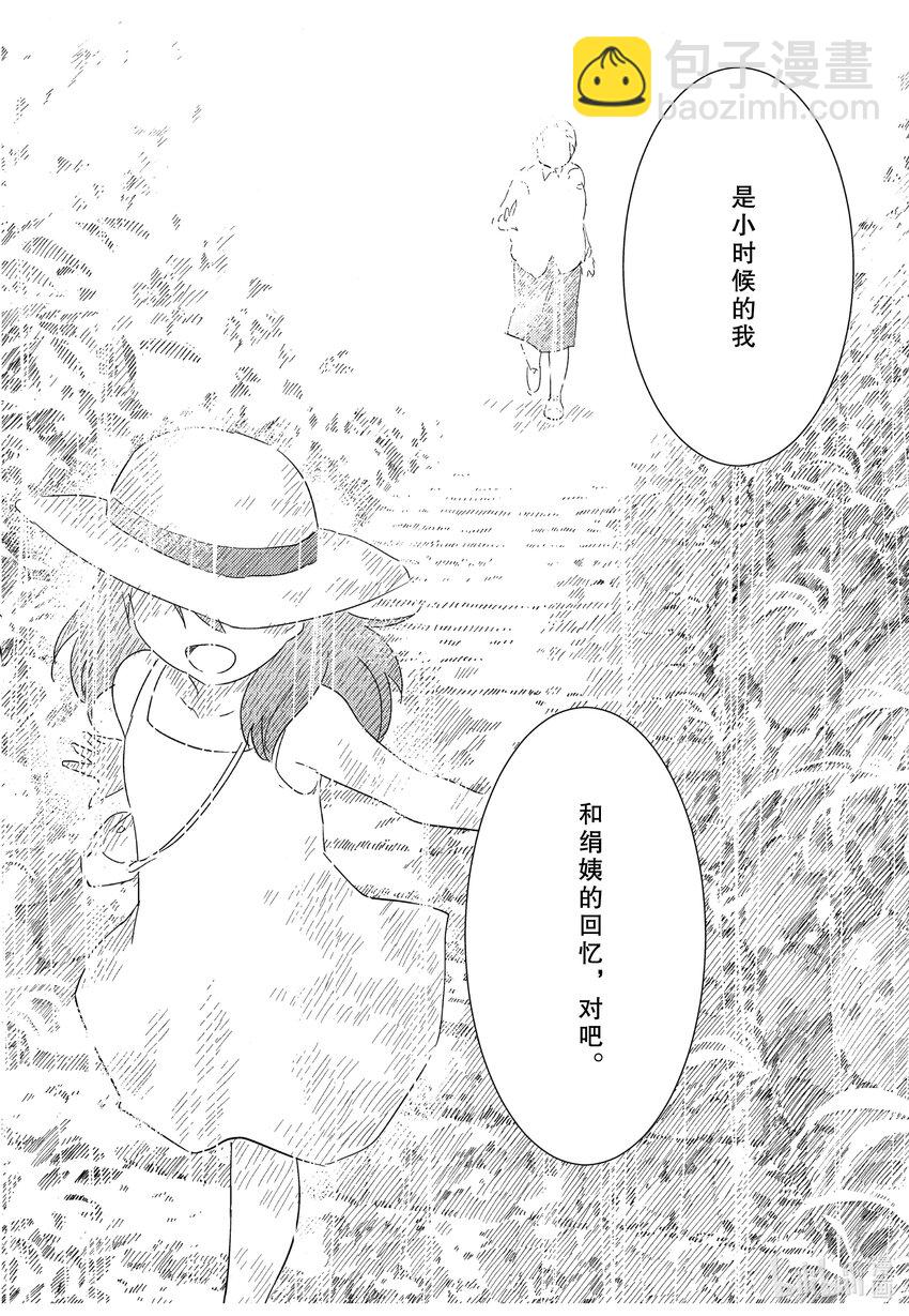 68 我终于……11